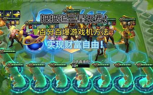 《8比特百分百爆玩法》五阶段就能打爆游戏机！玩法非常简单！学会赶紧拿去爽！