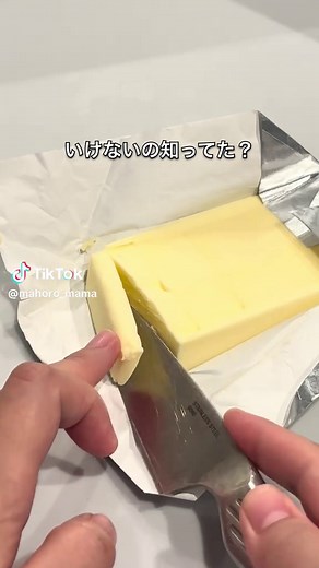 バターの上手な保存方法とは？