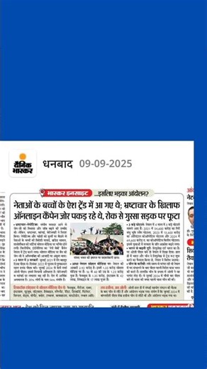 #dailynews |#bihar |#jharkhand |#currentaffairs |