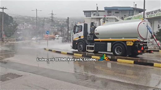 Προσοχή στην οδό Λαρίσης στη Λαμία. Ο δρόμος είναι ολισθηρός