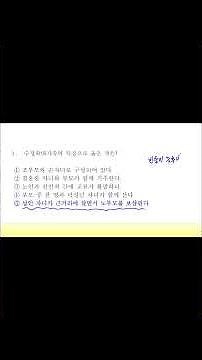 26탄 기출문제 80개 문제풀이 전체문제는 정쌤합격요양보호사 방문해주세요#요양보호사시험문제#기출문제#요양보호그림문제#기출문제