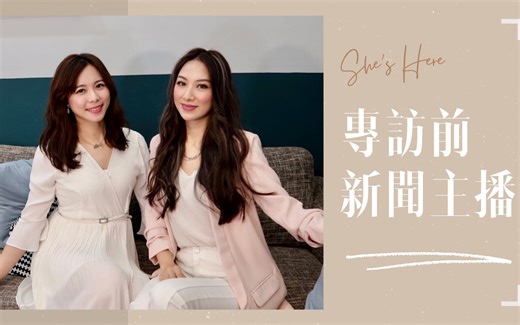 想成为主播、记者、主持人？前新闻主播最真实分享｜专业内幕大揭秘