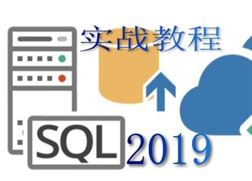 SQL Server2019教程[第一章:初识篇]