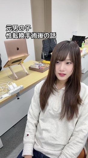 性転換手術から3週間 リアルな感情を話します！ #性別適合手術 #トランスジェンダー #lgbtq #mtf #元男