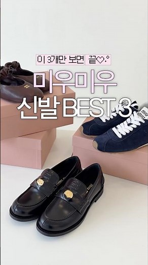 For Miu Miu shoes, just look at these 3 and you're all set! 🥰 (Ballerina tops, loafers, and sneak...