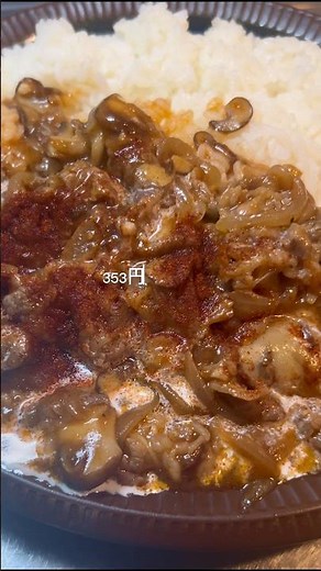 353円で作れる簡単節約 ビーフストロガノフ