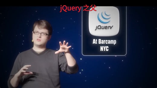 前端史上最孤独的王者，22 岁一人写出 jQuery，jQuery 唯一创世神 ——John Resig