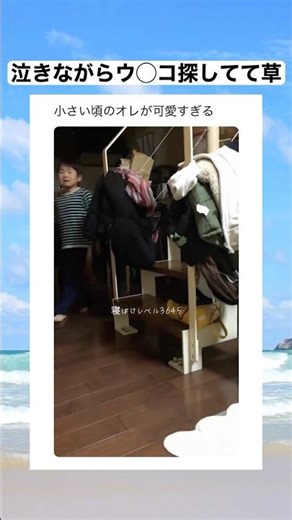 お母さんも「オレのウ◯コどこだ？」じゃねーのよｗｗｗ #shorts #おもしろ #おすすめ