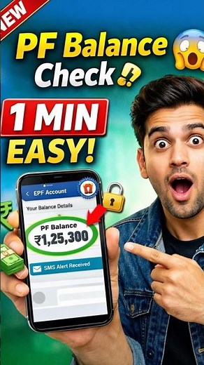 How to check Pf balance online | Check Pf balance online | check epf balance online | #epfo