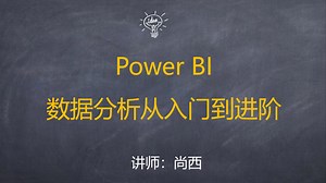 2025年最新版本PowerBI课程：深入理解CALCULATE函数用法和拓展应用