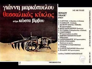 ΛΑΚΗΣ ΧΑΛΚΙΑΣ - Ο ΔΑΣΚΑΛΟΣ