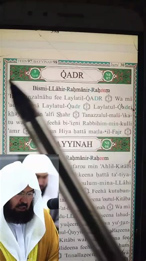 sourate al Qadr #coran #ramadan #ramadan2026 #tajweed #apprendrelecoran