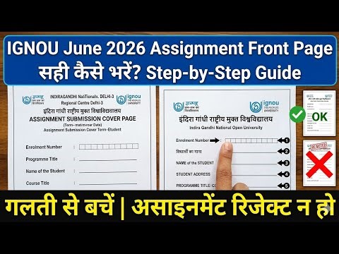 IGNOU June 2026 Assignment Front Page: कौनसा लगायें और कैसे भरें? Step-by-Step Guide