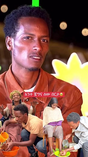 #fyp #habeshatiktok #eritreantiktok🇪🇷🇪🇷habesha #ethiopian_tik_tok🇪🇹🇪🇹🇪🇹🇪🇹 #oromotiktok❤️💚❤️ethiopiantiktok