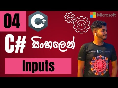 C# සිංහලෙන් - Lesson 04