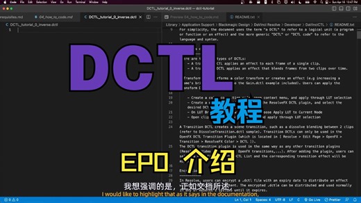 【中字｜搬运】达芬奇DCTL教程 第0集 | 介绍