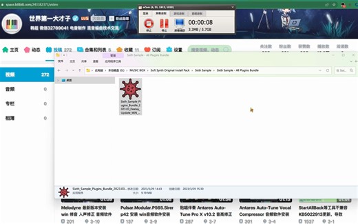 Sixth Sample 合集安装 win 音频软件安装