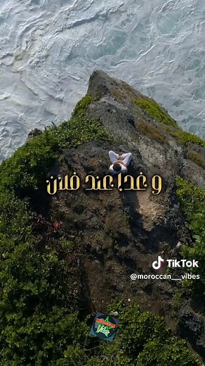 Cheb El Omari - Bla Ma Tehder 🇲🇦✌🏻🔥🔥