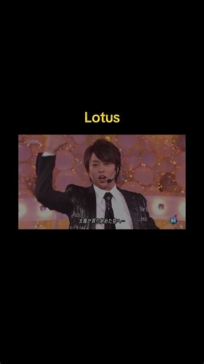 【②】Lotus - MS SUPERLIVE 2011.12.23 O.A. #嵐 #Lotus #fyp