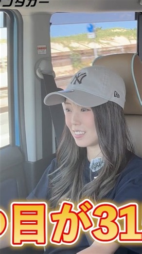 Searching for the Rental Sports Car on a Drive Around Shika Island! Will We Find It? (Part 1)