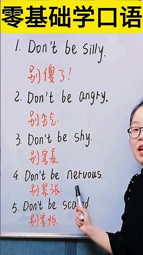 零基础学口语，每天跟读学习吧！