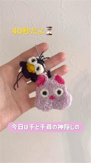 【パンチニードル】ジブリシリーズ④40秒で坊ネズミ作ってみた🐭✨ #ジブリ #パンチニードル#坊ネズミ