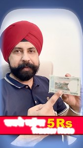 32K views · 669 reactions | 5rs ka sabse mehnga Tractor wala note #coin #tractor #Note | The Currencypedia | Facebook