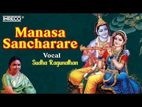 Manasa Sancharare | Soulful Krishna Bhajan by Sudha Ragunathan | Shyama Ragam | Carnatic Devotional