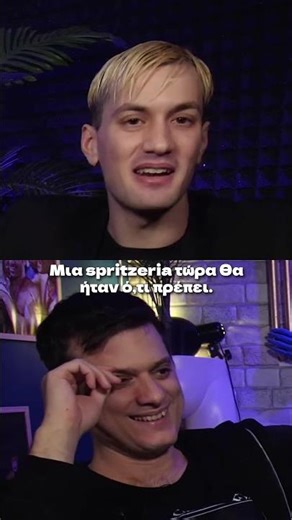 ΘΕΩΡΙΑ ΣΥΝΩΜΟΣΙΑΣ για APEROL SPRITZ | Ντελίνες