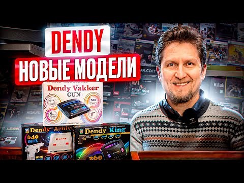Modern Dandies: Dendy King, Dendy Achive, Dendy Vakker Gun