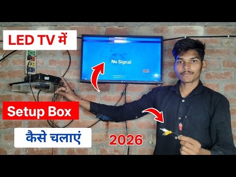 How to Connect Setup Box In Normal LED TV | LED TV Mein Setup Box Kaise Lagaye 2026