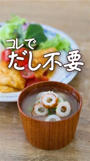 【貧血対策】ダシ不要！ちくわの味噌汁／トマトオムレツ #貧血対策 #朝ごはん