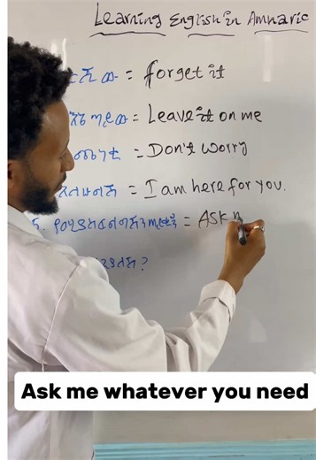 #creatorsearchinsights Learning English in Amharic #learnenglish #language #learnenglishonline #phrasalverbs #grammar #vocabulary #basicenglish #practiceenglish #ethiopian_tik_tok🇪🇹🇪🇹🇪🇹🇪🇹 #ethiotiktok #eritreantiktok🇪🇷🇪🇷habesha #englishinamharic #advancedenglish #ቋንቋ #horizon_english #englishteacher #modernenglish #englishclass #levelupyourenglish #advancedenglishlearning #ethiopianmeme