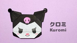 【折り紙1枚】簡単 可愛い クロミの折り方 Origami Kuromi サンリオキャラクター – おりがみぷらざ
