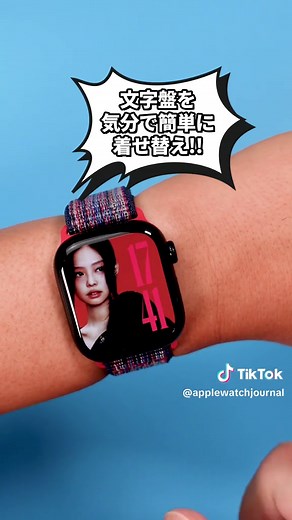 アップルウォッチ文字盤のカスタム設定ガイド