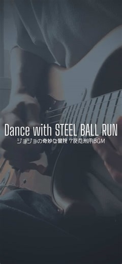 Steel Ball Run Theme - JoJo's Bizarre Adventure Guitar