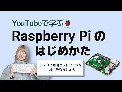 Learn "How to Get Started with Raspberry Pi" on YouTube | A video of the classic Zoom course on g...