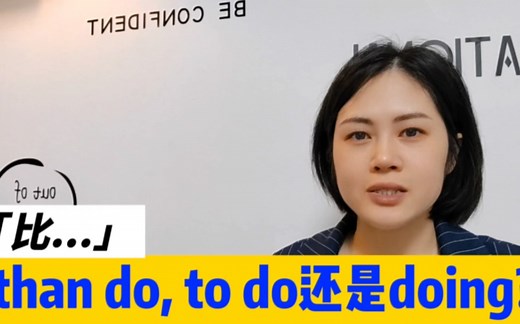 than to do, than do还是than doing?怎么区分使用？