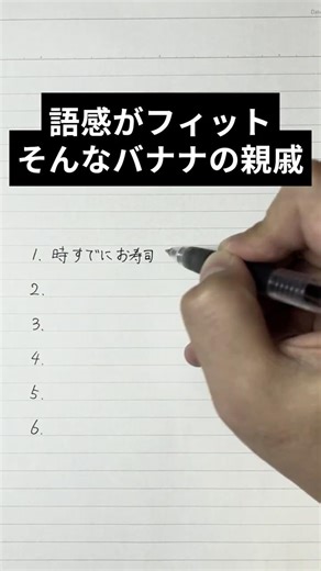 語感に惑わされて元と全然違うのにしっくりくる日本語 6選