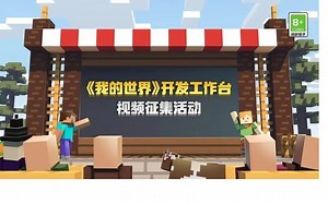 我的世界网易mod开发软件下载及注意事项