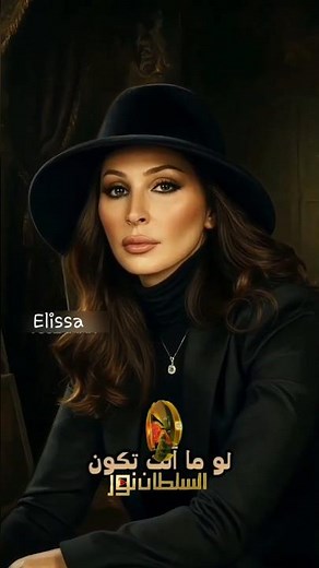 Elissa - Betmoun (Original Version) High Quality HD #song #shorts #SultanNoor