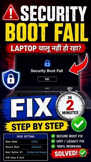 Security Boot Fail Fix ✅ | Laptop Boot Problem Solved | BIOS Settings 2026 #laptoprepair #sardovoice
