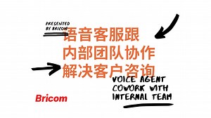 Amazon Connect   Zendesk：全球呼叫中心