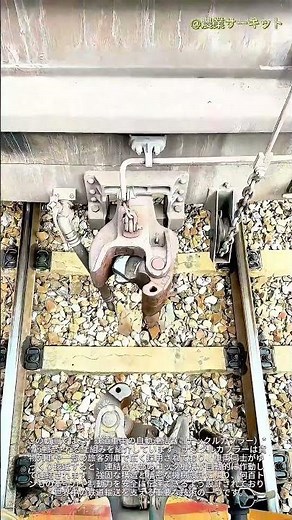 人の手を介さず列車連結器が自動的にロックされる仕組み：鉄道工学解説――自動ナックル連結器の動作プロセス