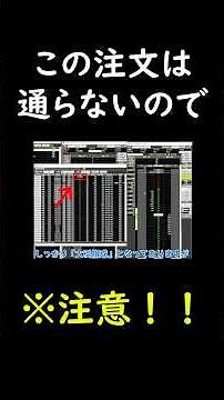 [Caution] Be careful how you place this order #Matsui Securities #NetStockHighSpeed