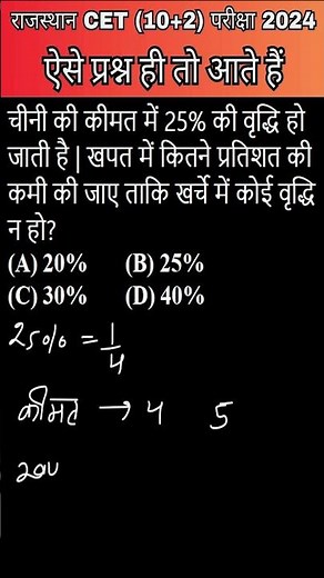 CET 10+2 important questions 2024 | Cet important questions | CET maths questions| #cet #cetexam