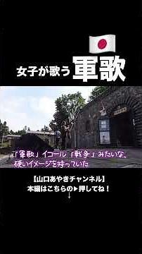 日本の軍歌は優しくて勇ましい