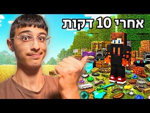 Minecraft but every 10 seconds I get a random item?!