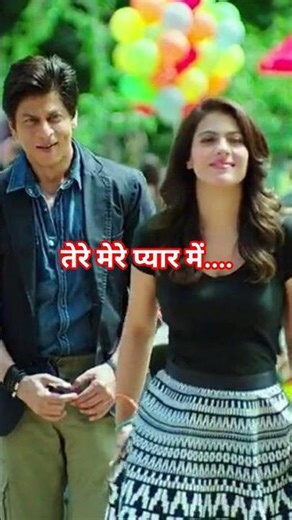 tere mere pyar me #srk#kajol#romantic#song