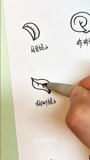 Nine different ways to draw Jiaozi (Chinese dumplings). What kind of Jiaozi does your family wrap?